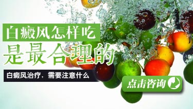 白癜风患者可以食用黑木耳吗