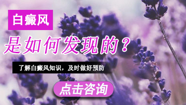 白癜风是怎样看出来的