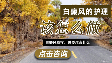 白癜风的自我护理怎么办