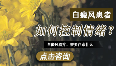 白癜风患者的心态调整该怎么办