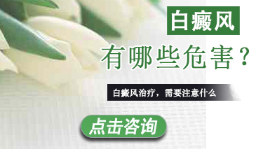 青少年有哪些白癜风危害