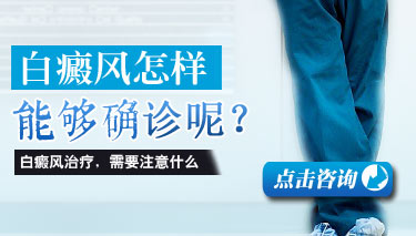 后背上有白斑是白癜风吗