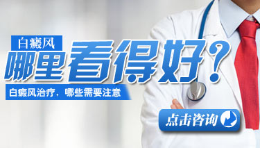 正确处理颈部白癜风的方法有哪些