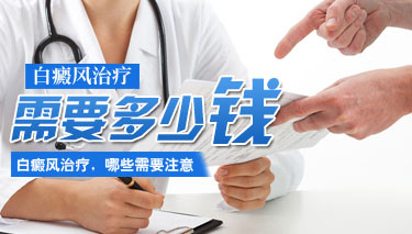 白癜风治疗如何进行