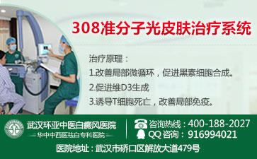 宜昌有治疗白癜风的医院吗