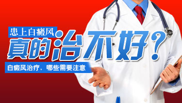 白癜风有多少方面的伤害