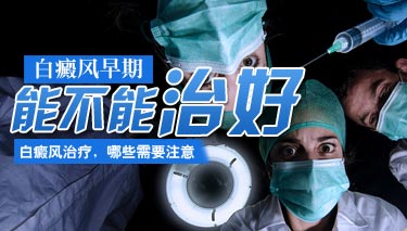 经常熬夜的白癜风患者应该怎么做