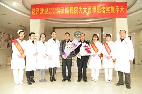 北京专家大面积手术落幕.jpg