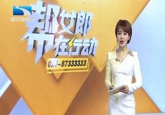 公益在行动 帮女郎携手环亚开启第二届爱心寻贝之旅